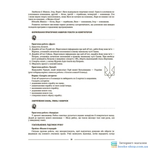 Інформатика. 5 клас. Мій конспект. Матеріали до уроків
