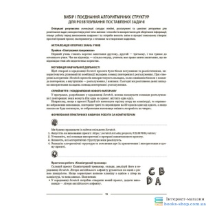 Інформатика. 5 клас. Мій конспект. Матеріали до уроків