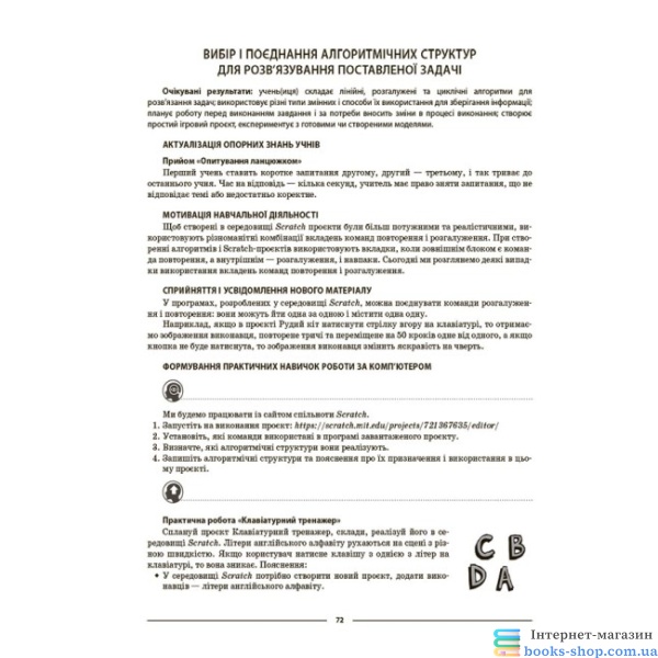 Інформатика. 5 клас. Мій конспект. Матеріали до уроків