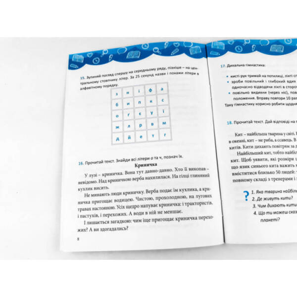 НУШ Посібник з швидкочитання (тренувальні завдання). 1-4 клас