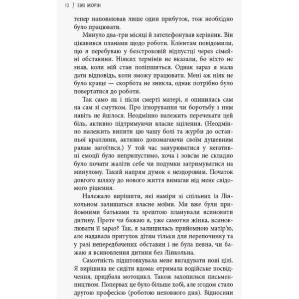 13 звичок, яких позбулися сильні духом люди