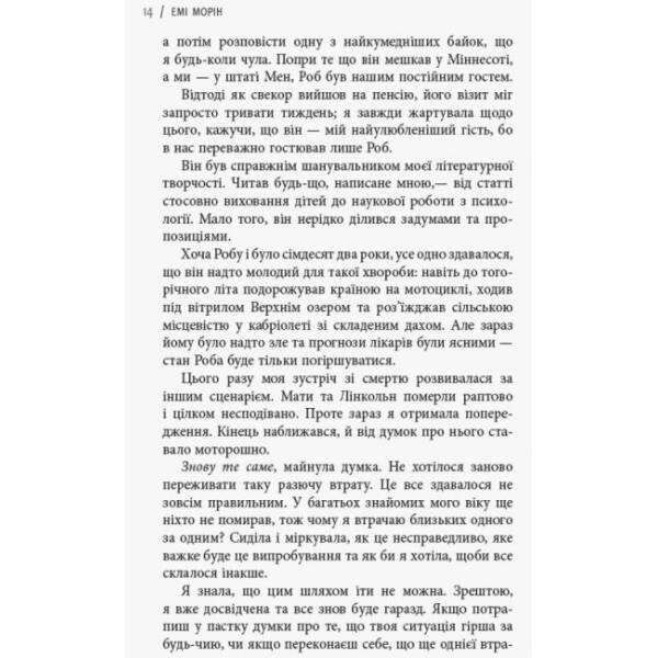 13 звичок, яких позбулися сильні духом люди
