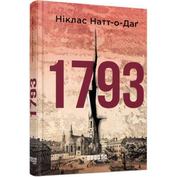 1793