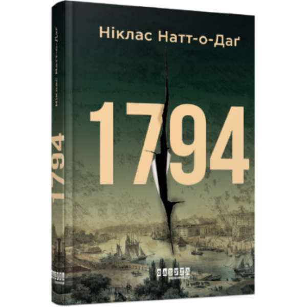 1794