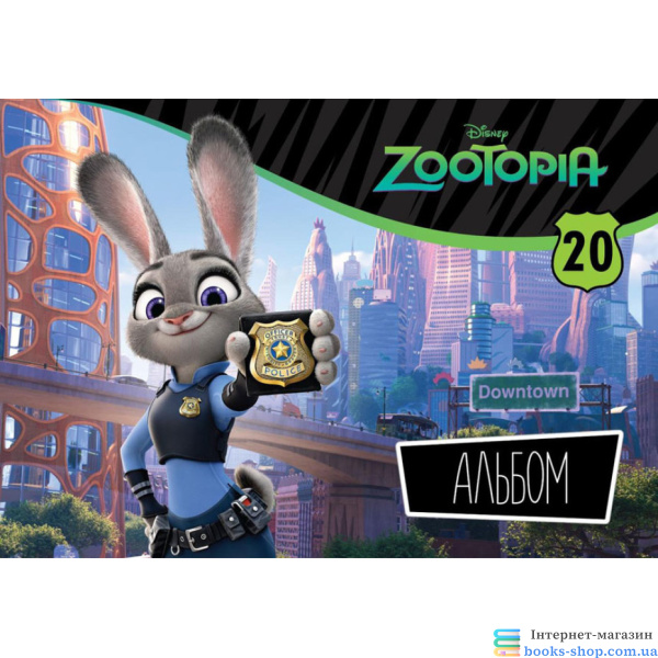 267641-943-650.jpg Альбом для рисования Серия “Зоотрополис” 20 л. Disney