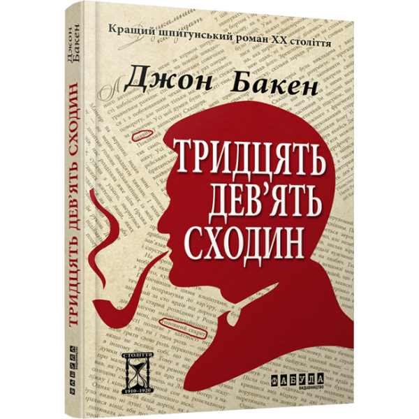39 сходин