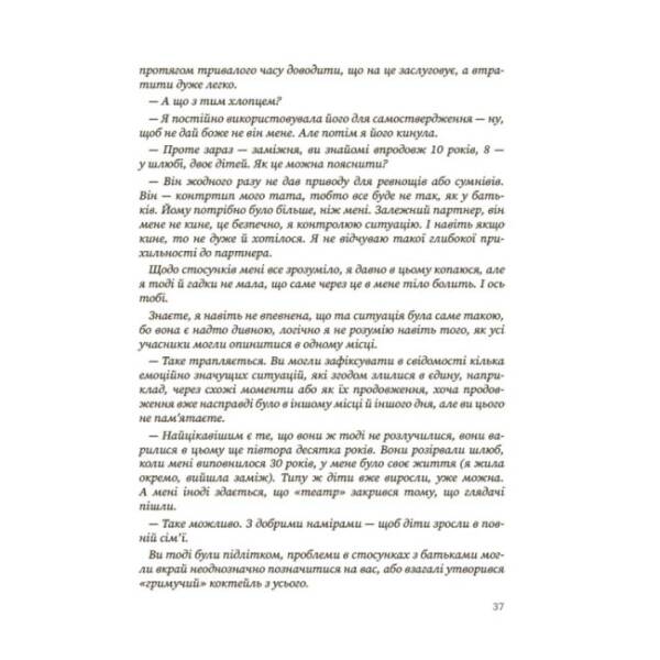 Мама і тато більше не разом. Як допомогти дітям пережити розлучення батьків