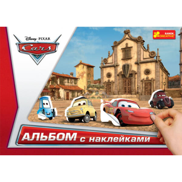 Альбом с наклейками. Тачки 2. Disney (російською мовою)