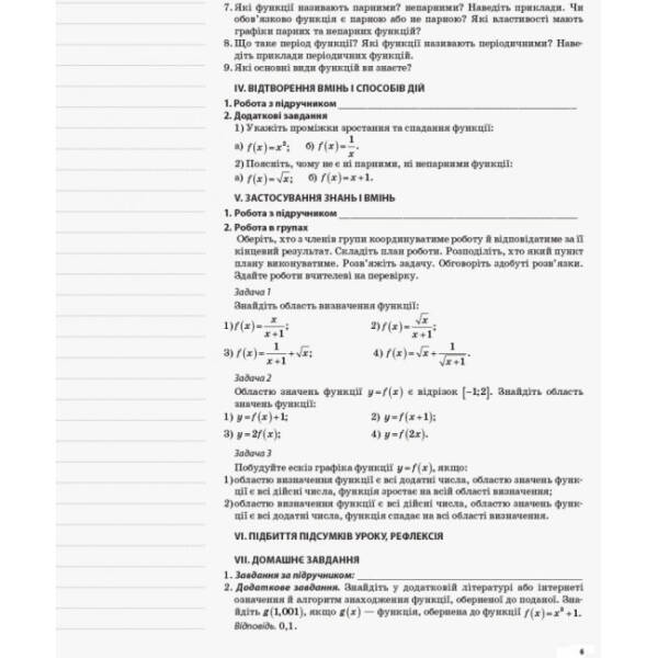 Алгебра та початки аналізу. 11 клас. Рівень стандарту
