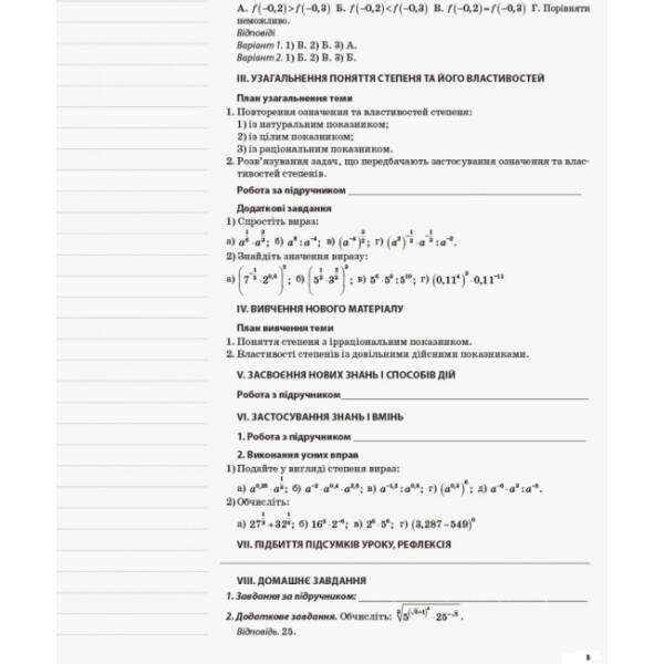 Алгебра та початки аналізу. 11 клас. Рівень стандарту