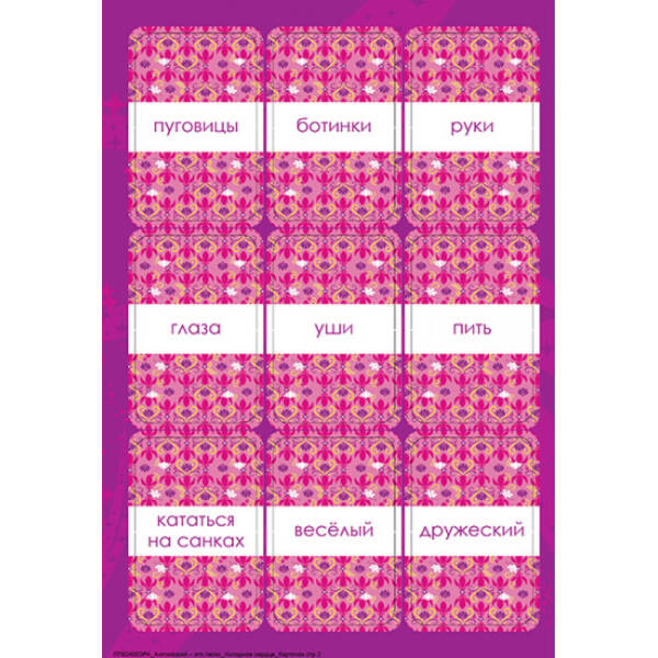 Англійська – це легко. Крижане серце. Disney Frozen (російською мовою)