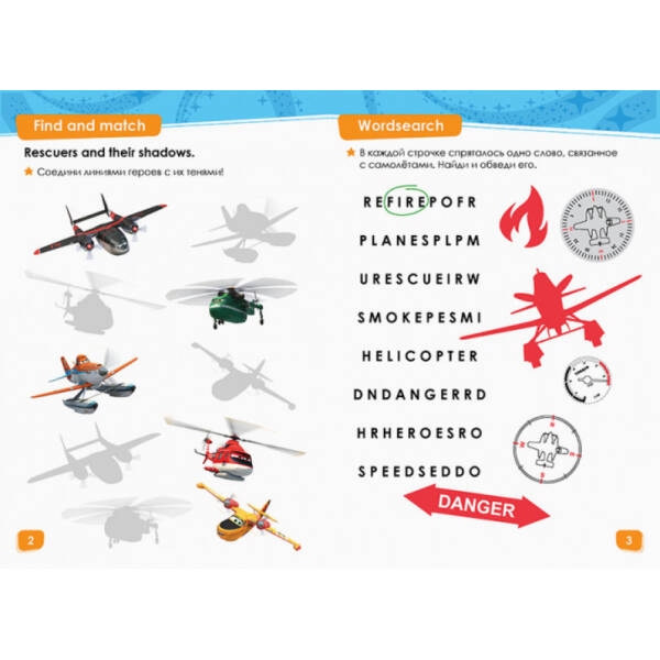 Англійська – це легко. Літачки. Disney (російською мовою)