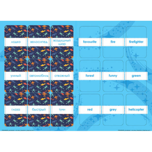 Англійська – це легко. Літачки. Disney (російською мовою)