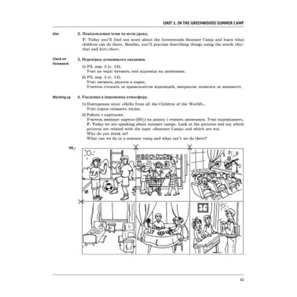 Англійська мова. 3 клас: плани-конспекти (до підручника О. Д. Карп’юк)
