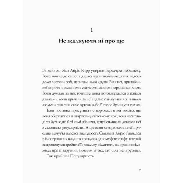 Англійський детектив. Дама зникає