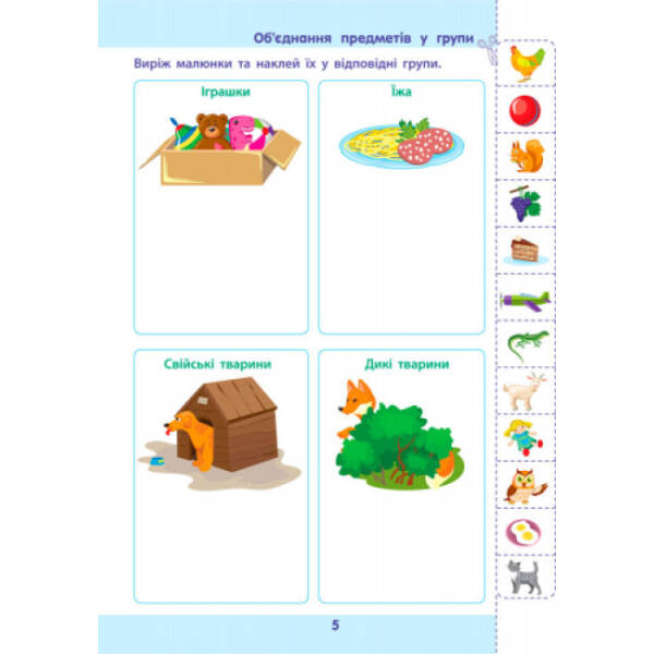 АРТ Математика до школи. Збірник завдань