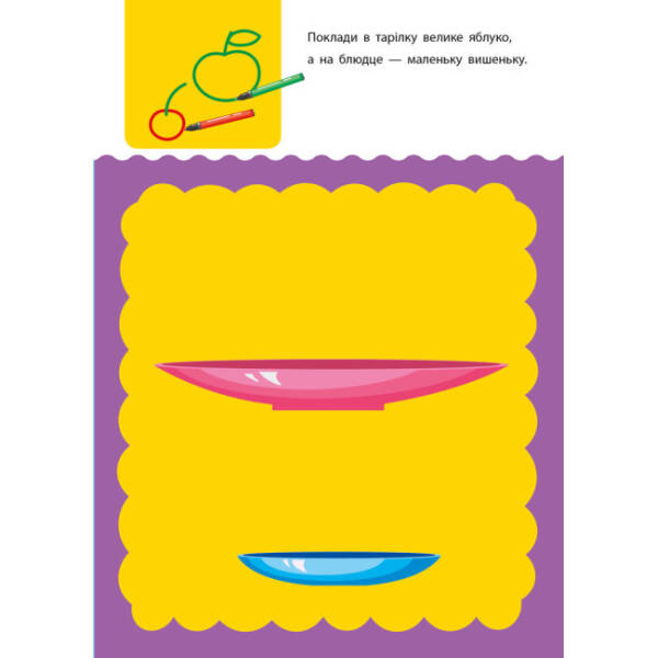 АРТ. Навчалочка. Креативна навчалочка. 3-4 роки