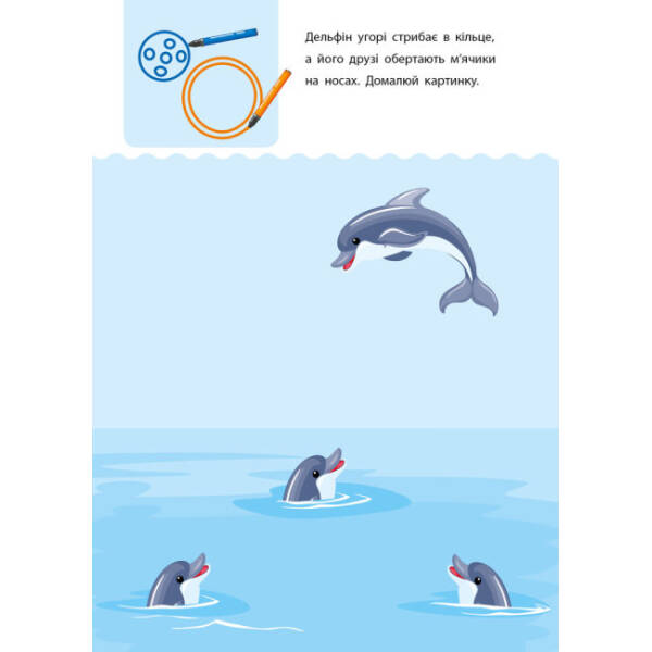 АРТ. Навчалочка. Креативна навчалочка. 3-4 роки