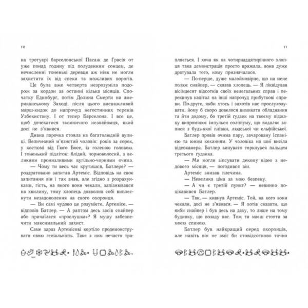 Артеміс Фаул. Утрачена колонія. Книга 5