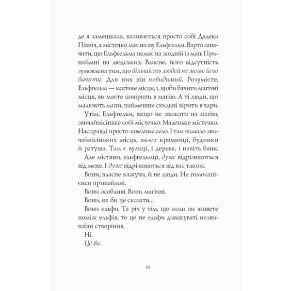 Батечко Різдво і я