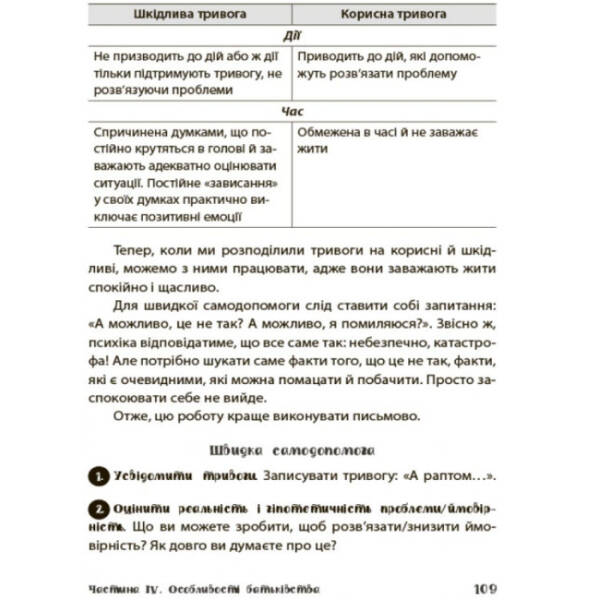 Батьки 24/7. Як зберегти здоровий глузд