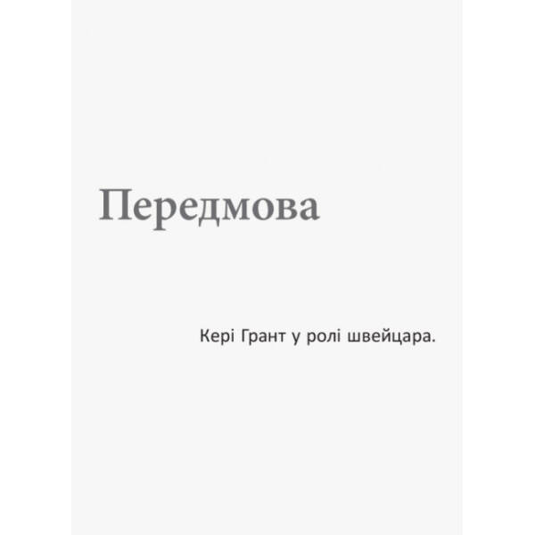 Батьки в шоці: новий погляд на виховання