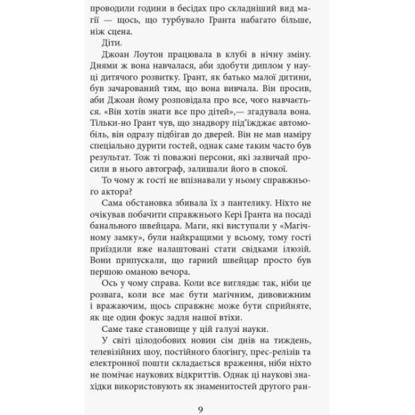 Батьки в шоці: новий погляд на виховання