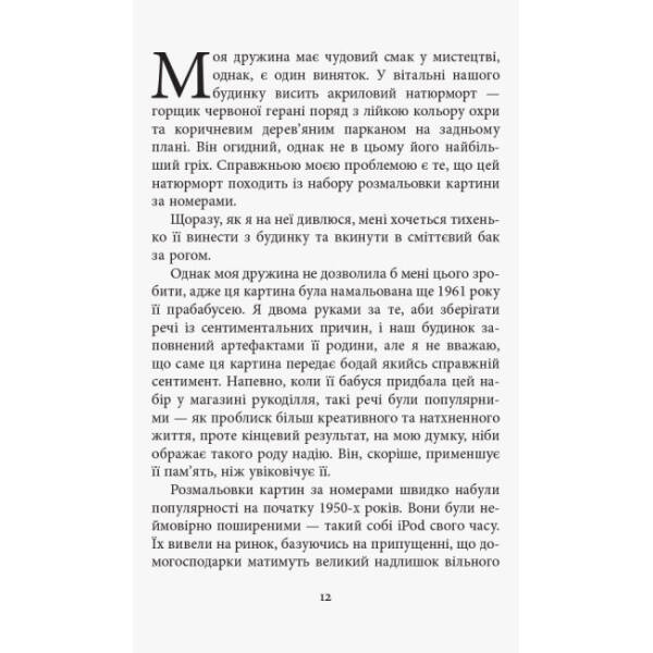 Батьки в шоці: новий погляд на виховання
