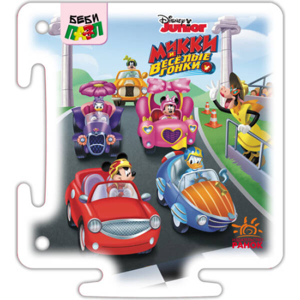 Беби-пазл. Микки Маус и его друзья (російською мовою)