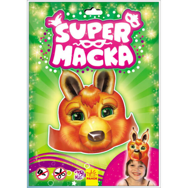 Білочка. SUPERмаcка