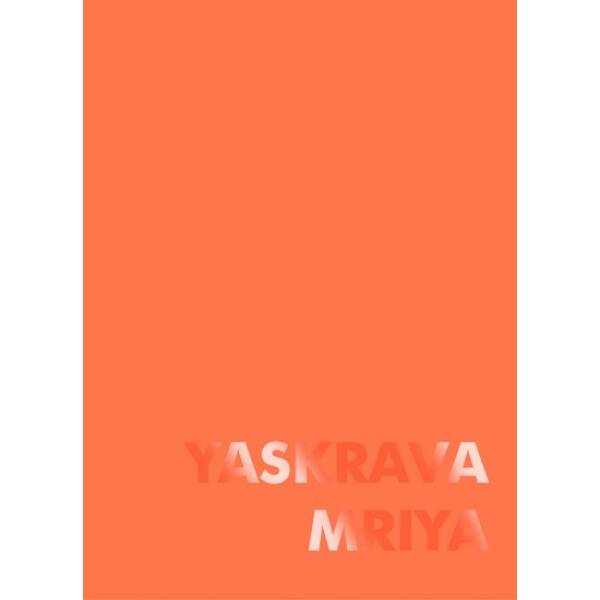 Блокнот КРАФТ. Оранжевий. YASKRAVA MRIYA