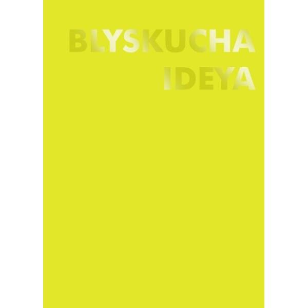 Блокнот КРАФТ. Жовтий. BLYSKUCHA IDEYA