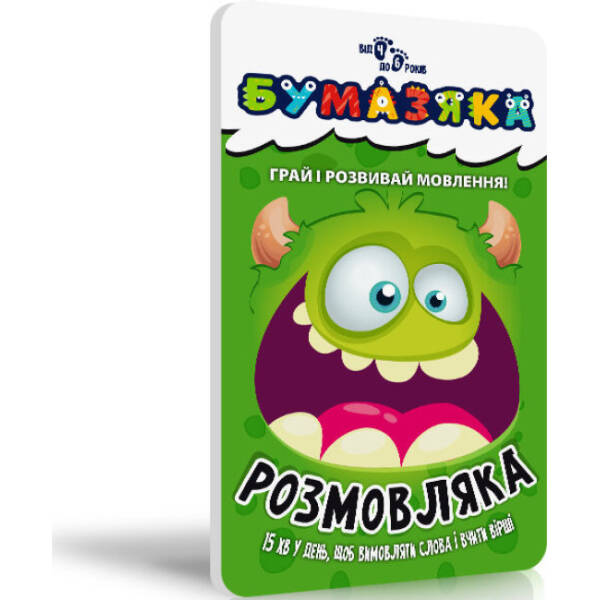 Бумазяка розмовляка