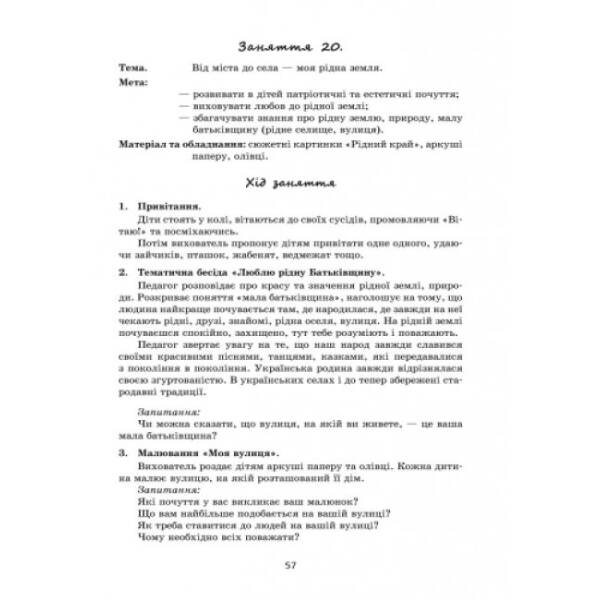 Чарівний світ емоцій. Гурткова робота. Старший дошкільний вік + CD-диск