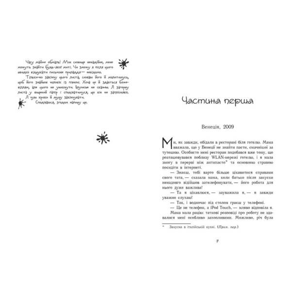 Час магії. Магічна гондола. Книга 1