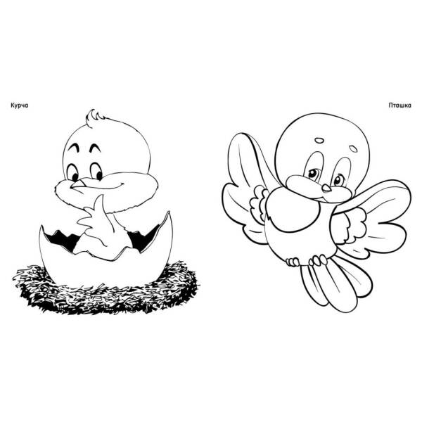 Чудові фарби. Веселі малята