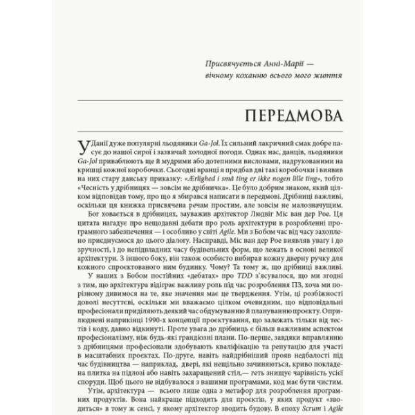 Чистий код
