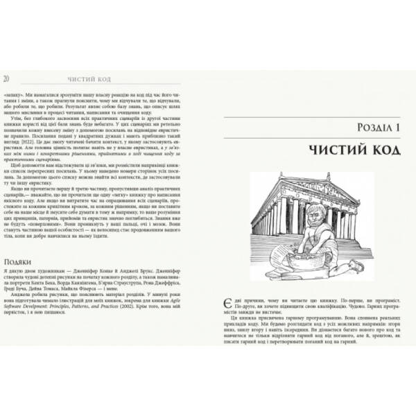 Чистий код
