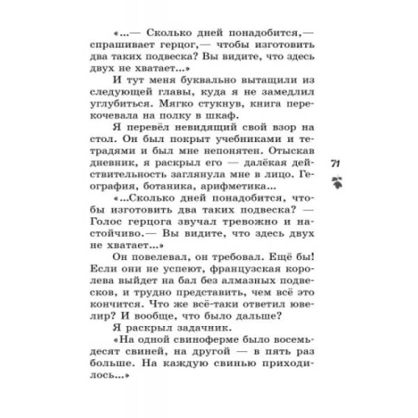 Читаємо влітку. Переходимо до 6 класу. Хрестоматія (російською мовою)