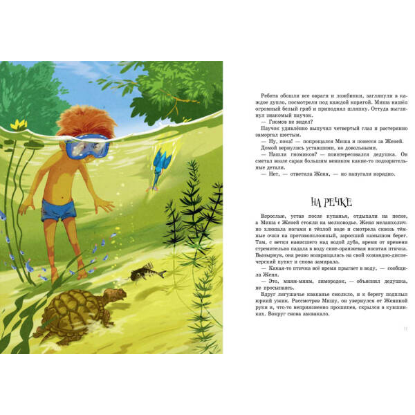Дачні історії