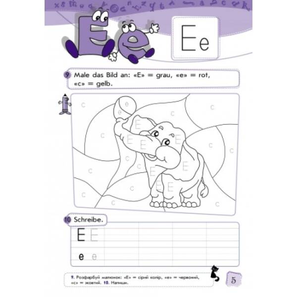 Deutsch. Arbeitsheft. Stufe. 1 клас. Робочий зошит