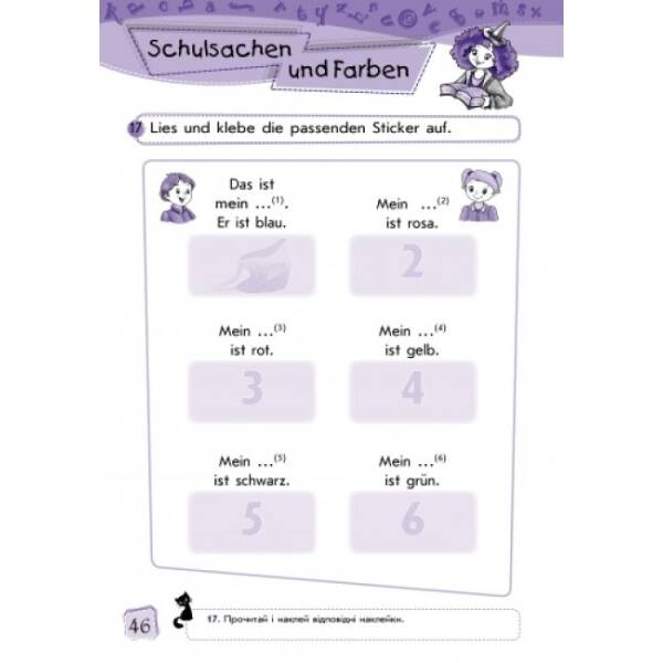 Deutsch. Arbeitsheft. Stufe. 1 клас. Робочий зошит