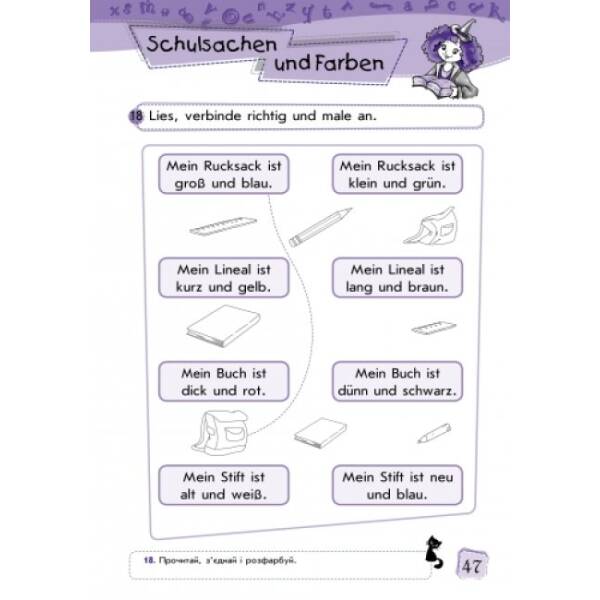 Deutsch. Arbeitsheft. Stufe. 1 клас. Робочий зошит