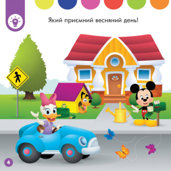 Disney Маля. Перше навчання. Мені 3 роки (КОМПЛЕКТ 2 книжки)