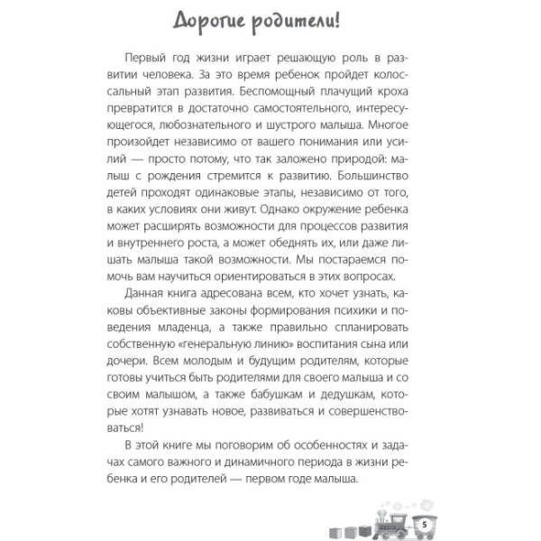 Для турботливих батьків. Дитина народилася! (російською мовою)