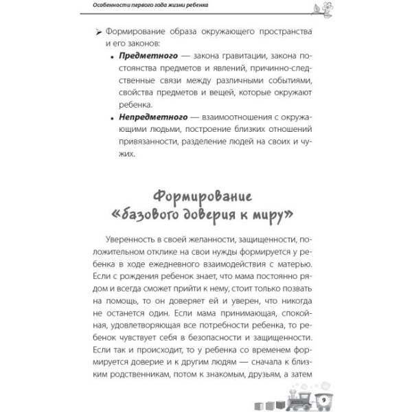 Для турботливих батьків. Дитина народилася! (російською мовою)