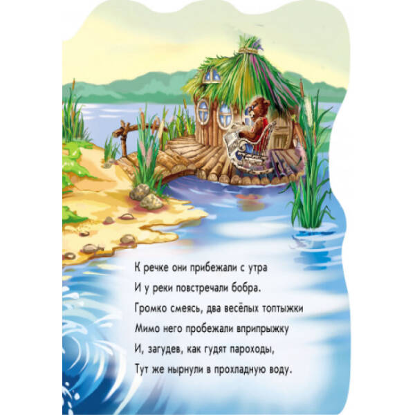 Доброго дня. Ввічливі слова (російською мовою)