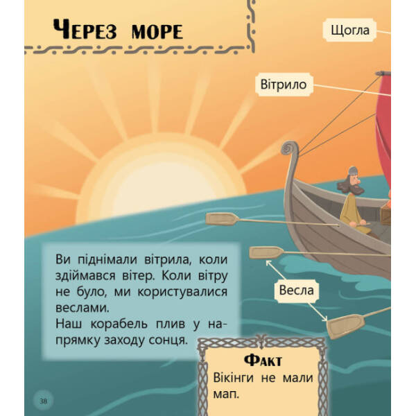 Домашні улюбленці і не тільки… Перше читання Non Fiction. Рівень 5