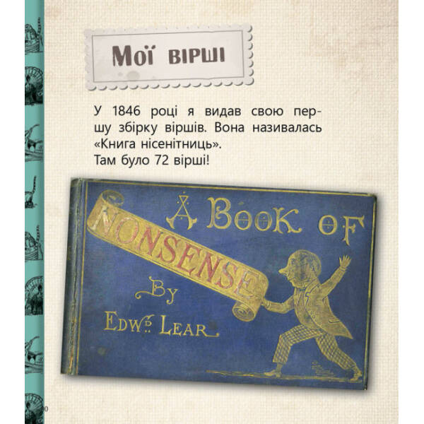 Домашні улюбленці і не тільки… Перше читання Non Fiction. Рівень 5