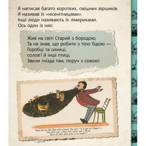 Домашні улюбленці і не тільки… Перше читання Non Fiction. Рівень 5